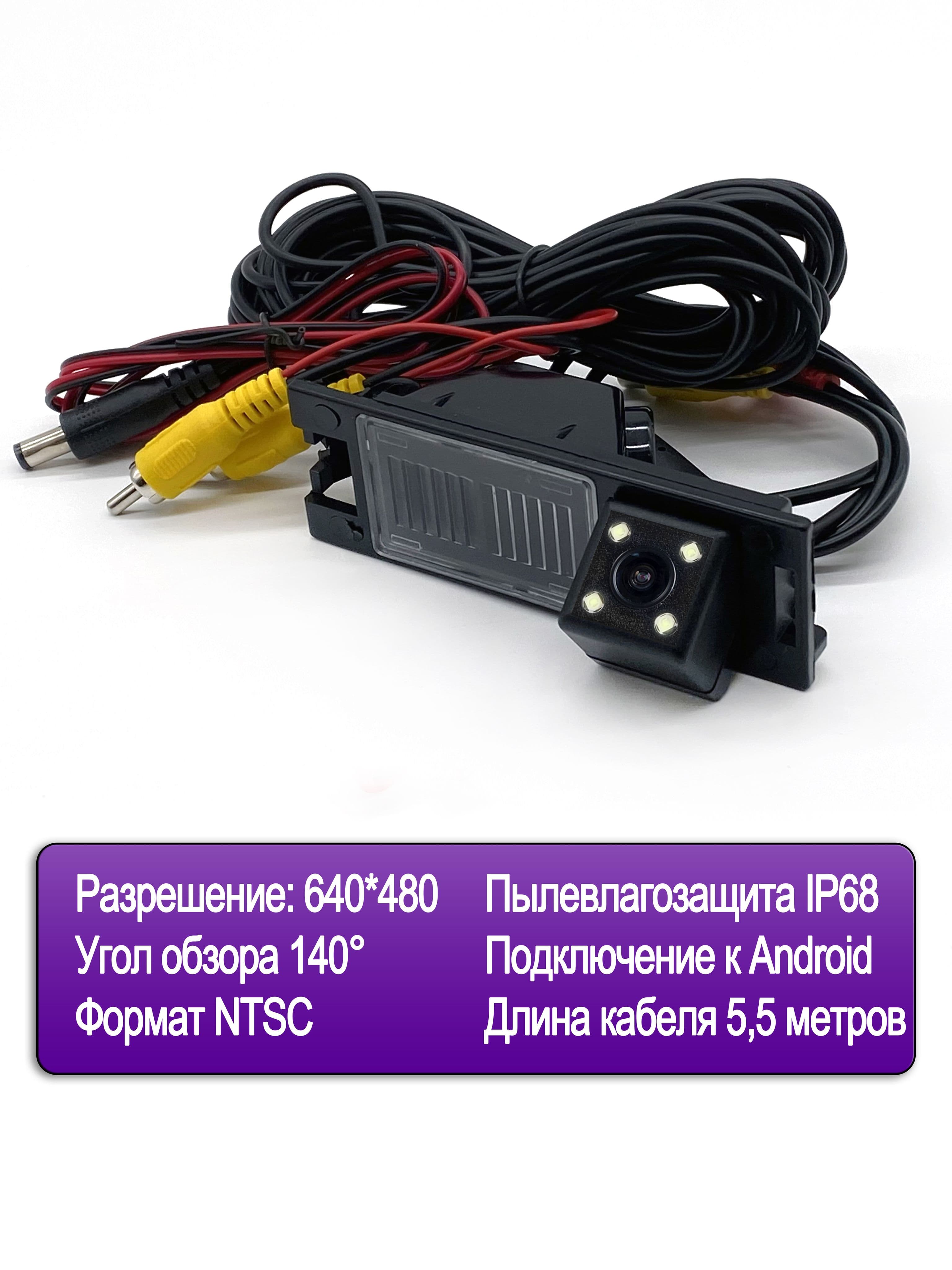 Камера заднего вида в плафоне Hyundai IX35 2009-2016 со светодиодами