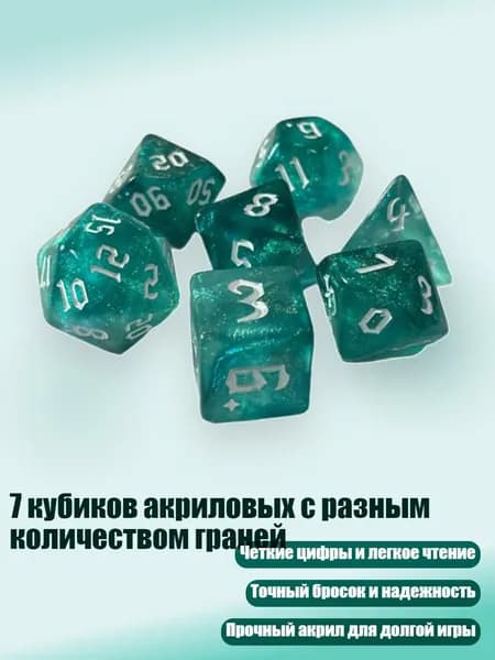7 кубиков акриловых с разным количеством граней, зеленый молочно-белый
