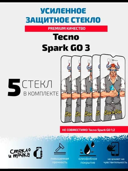 Защитное стекло на Tecno Spark GO 3 - 5
