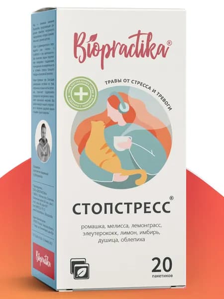 Травяной чай "Стопстресс" в пакетиках с ромашкой, мелиссой, лемонграссом, элеуторококком, цедра лимона, имбирем и душицей