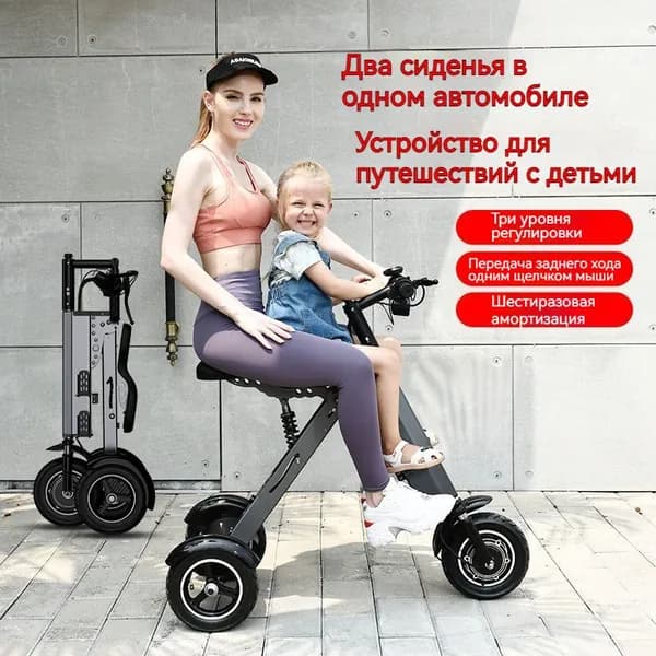 Электровелосипед, 350 Вт