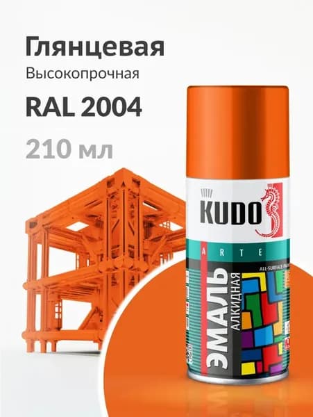 Краска аэрозоль RAL 2004 ОРАНЖЕВЫЙ 210 МЛ "KUDO"