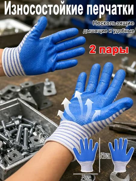 дышащие и удобные Садовые перчатки, износостойкие рабочие