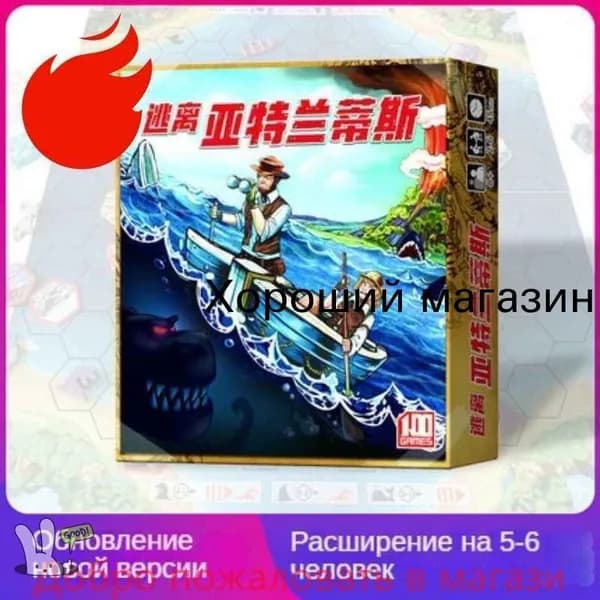 Настольная игра