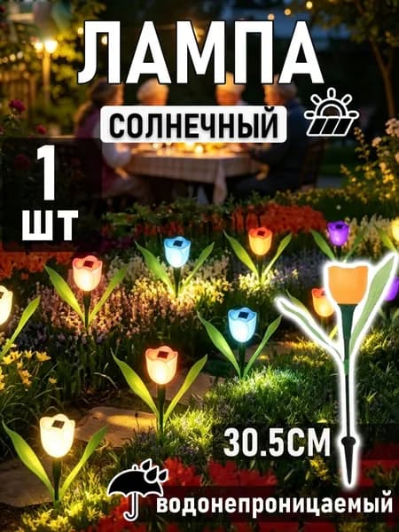 Уличный светильник, количество ламп:1шт