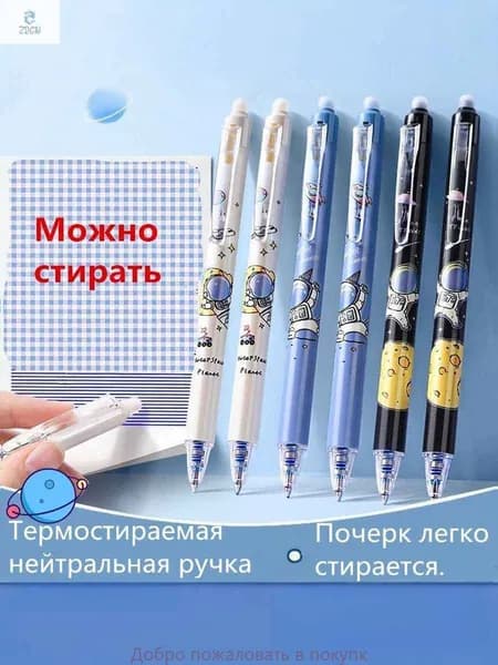 Ручка Гелевая, цвет: Голубой, 6 шт.