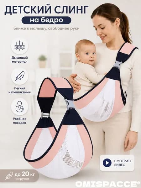 Переноска-слинг для новорожденных до 6 месяцев, сетчатая или тканевая, серый/розовый/зеленый, до 20 кг
