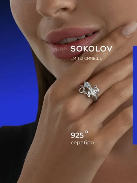 Серебряное кольцо женское 925 пробы с камнем топазом, серебро SOKOLOV