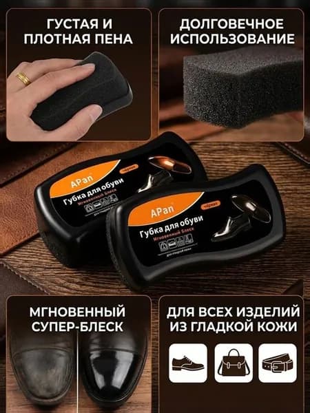 Бесцветная губка для обуви, 2 шт., для очистки и блеска