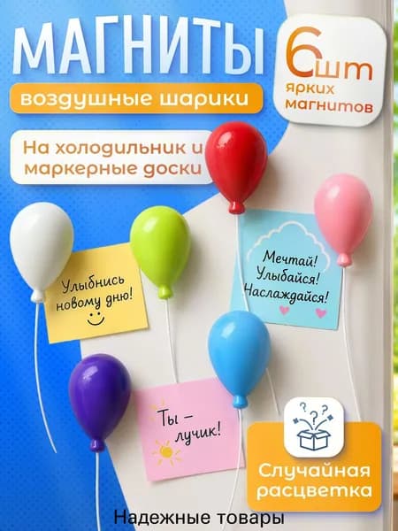 Магниты для доски, офисные и домашние, на холодильник, пластик, 6 штук
