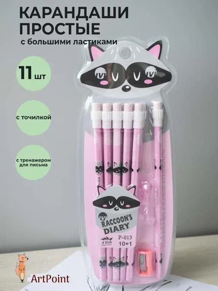 Карандаши простые чернографитные для школы 11 штук ТМ/HB с ластиками и точилкой детский набор