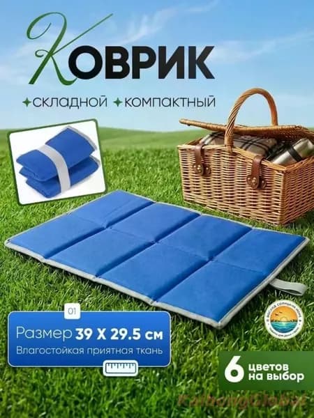 Складное портативное сиденье Сиденье из ткани оксфорд