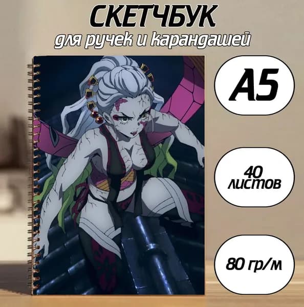 Скетчбук A5, листов: 40