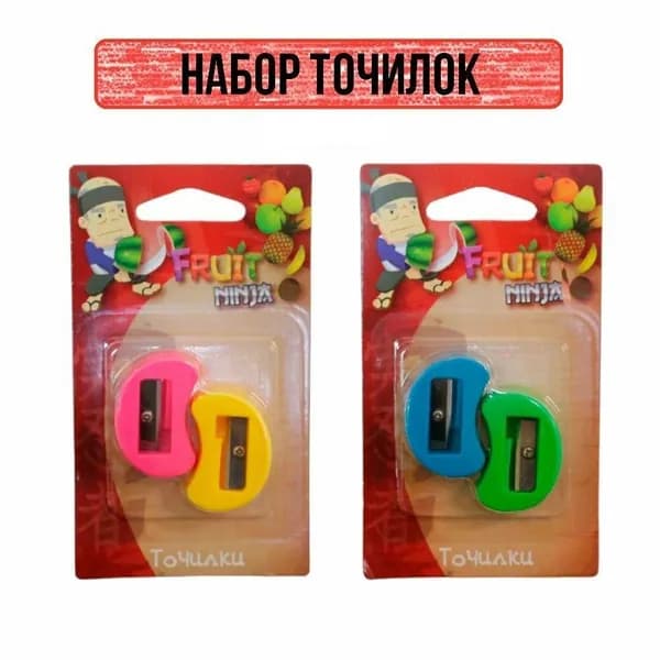 Набор точилок 2 шт для карандашей. Fruit Ninja (син, зел)