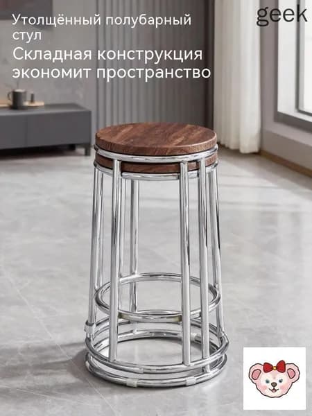 Полубарный стул