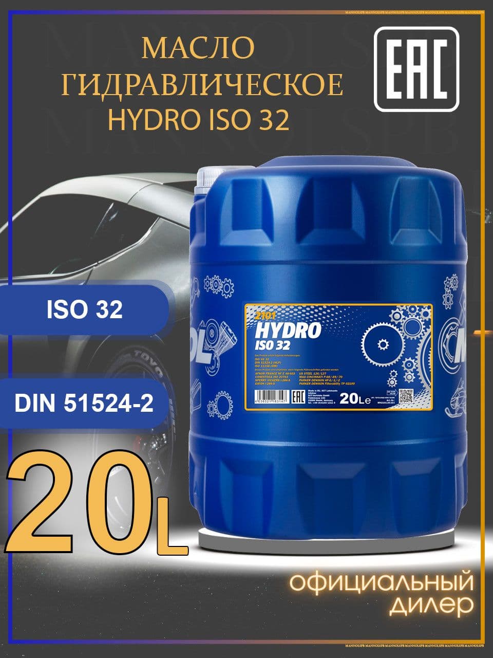 Hydro ISO 32 20L, 1927, масло гидравлическое, Mannol