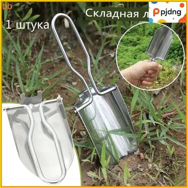 Лопата посадочная