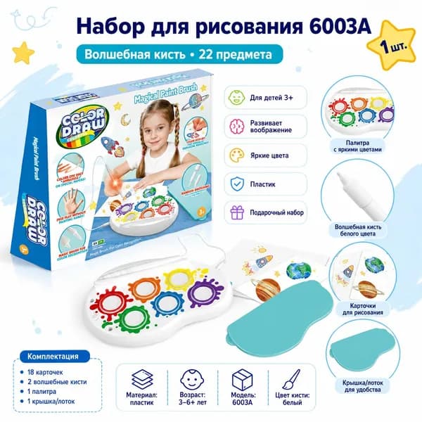 Большой набор для рисования