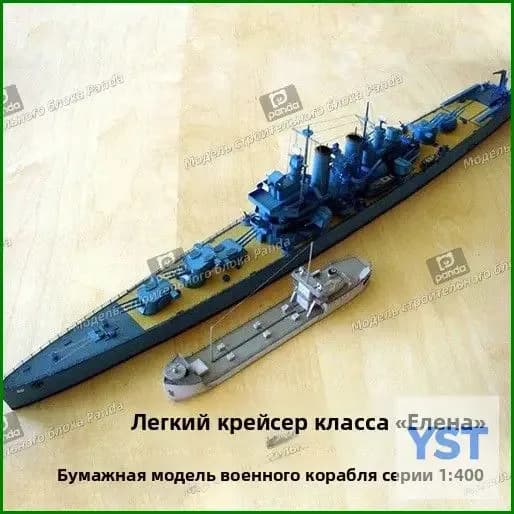 1:400,Легкий крейсер США "Хелена" и танкер Y-75, бумажная модель ручной работы