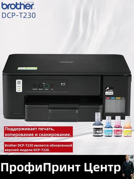 Brother МФУ Струйное DCP-T230, СНПЧ, цветн., A4, USB,, черный матовый, черный