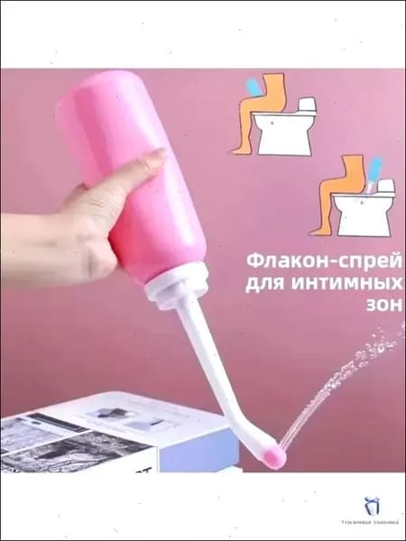 Портативный женский спринцовка средство для интимной гигиены,500 мл,Подходит для беременных женщин, младенцев