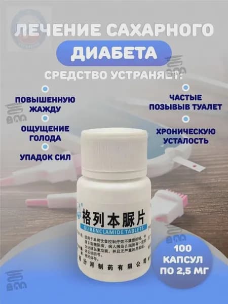 Пищевая добавка