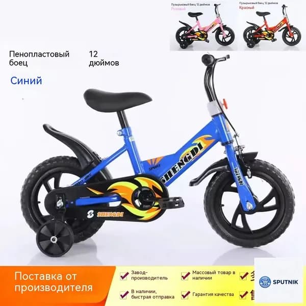 Детский велосипед 12 дюймов с боковыми колесами для детей 2-6 лет