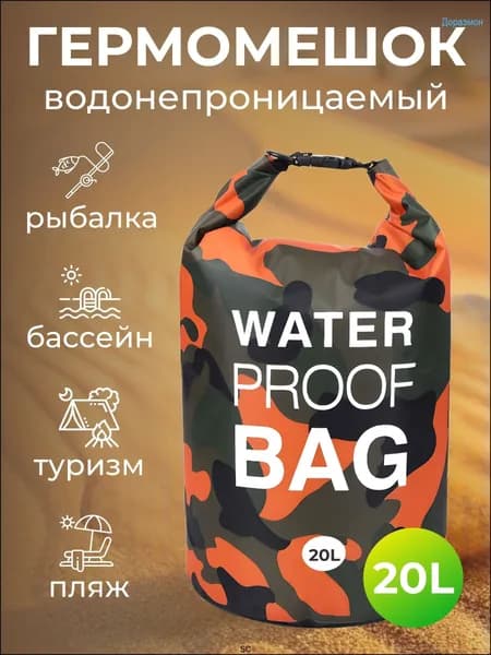 Сумка тактическая