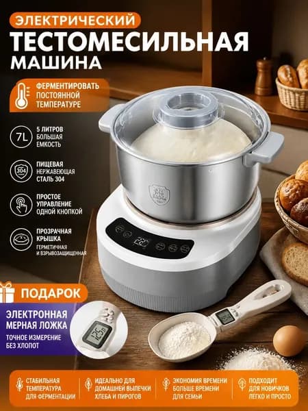 Эксклюзивный тестомес с 7 литровой чашей для замеса и ферментации при постоянной температуре с подогревомer