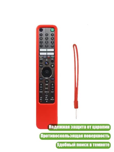 Силиконовый чехол для пультов RMFTX600U/RMFTX600E, красный