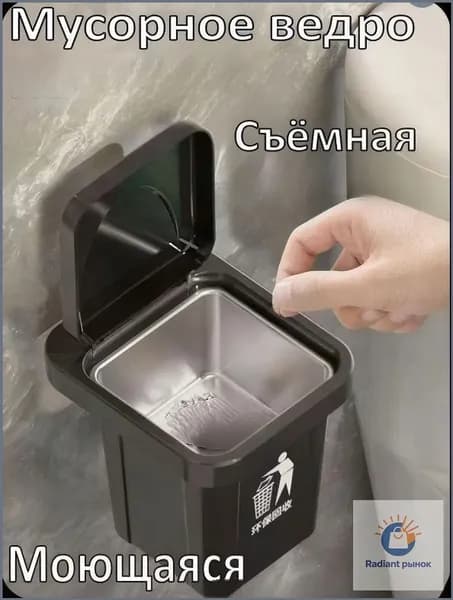 Мусорный бак Мусорный бак, 1 шт