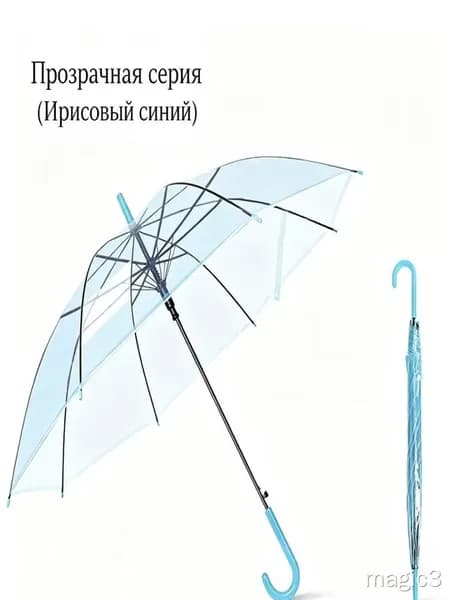 Зонт Полуавтомат