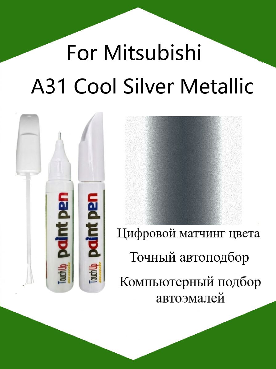 Краска автомобильная, цвет: серебристый, 12 мл, для автомобилей Mitsubishi, 1 шт.
