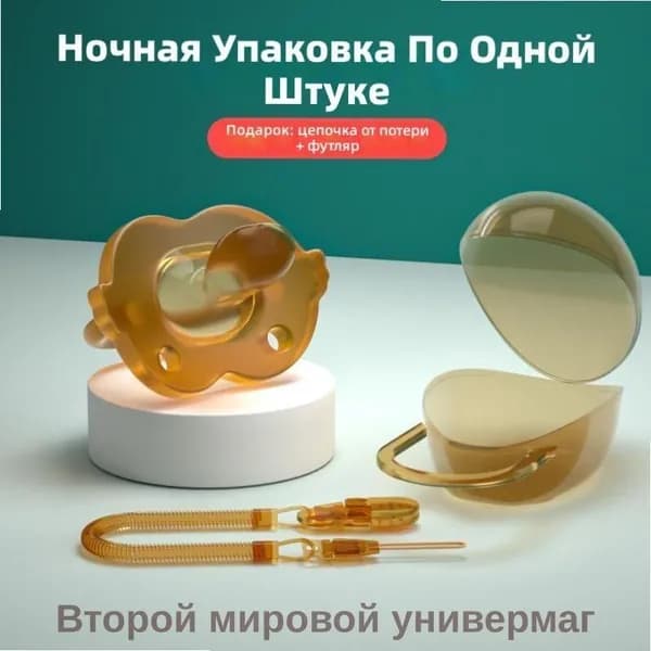 Соска-пустышка для новорожденных: мягкая силиконовая, имитация груди, помогает при коликах