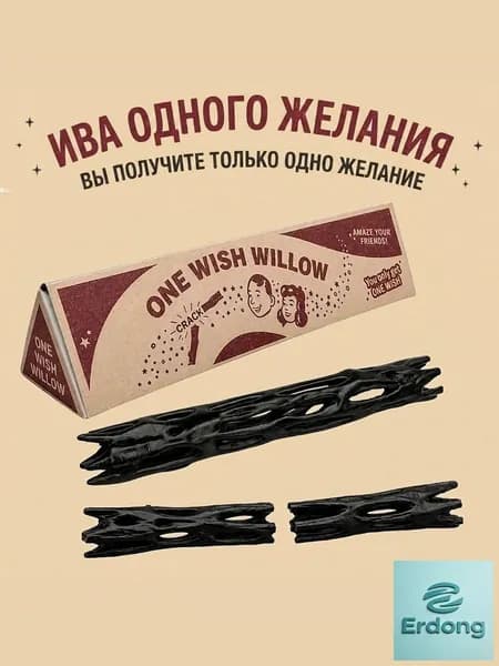 Сувенир Ива желаний One Wish Willow из фильма Одержимость (Obsession), фигурка-декор 3D печать