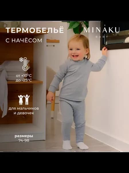 Детский термо комплект джемпер и брюки, серый 92-98 см