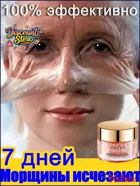 Омолаживающий лифтинг крем для лица, интенсивно увлажняющий и повышающий упругость кожи, эксклюзивный состав для всех типов, 50 мл
