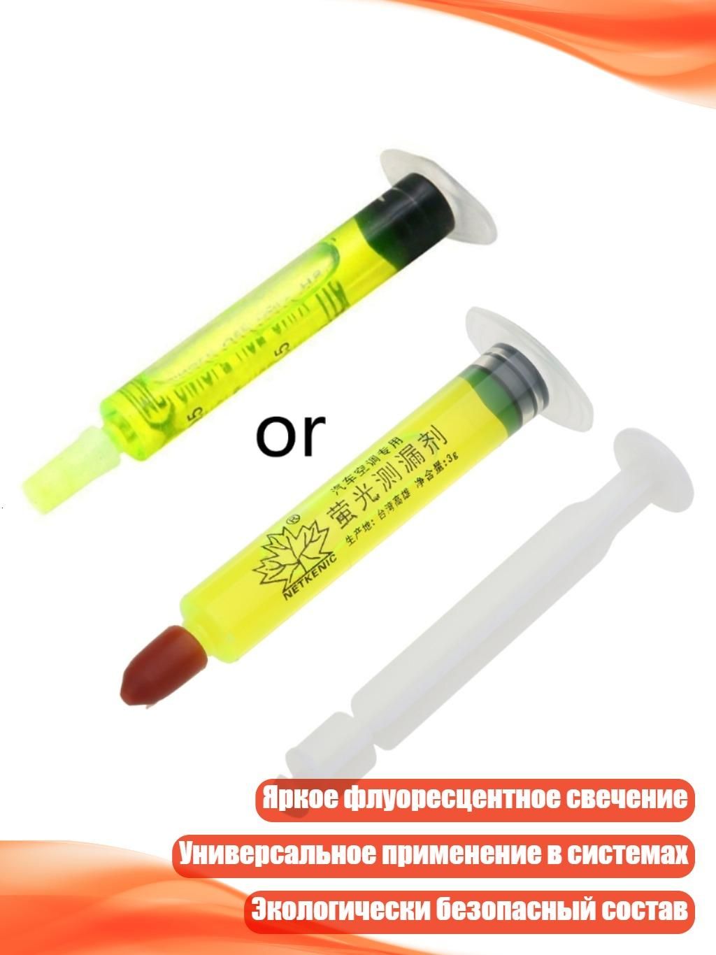 Средство для поиска утечек