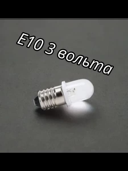 Сменная светодиодная лампа E10, 3 В, 1 Вт