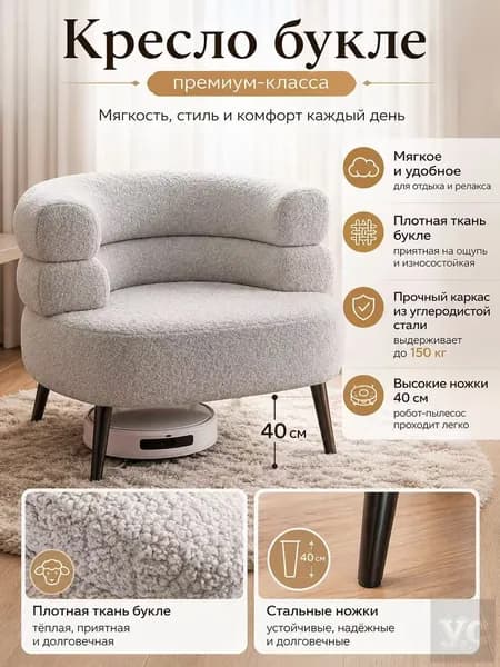 Кресло , 1 шт., 67х42х67 см