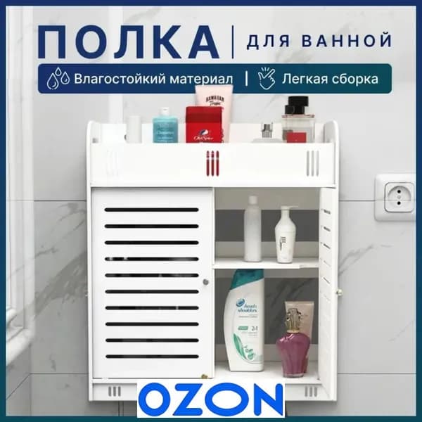 Шкаф для ванной,, 38х17х43 см, Универсальный