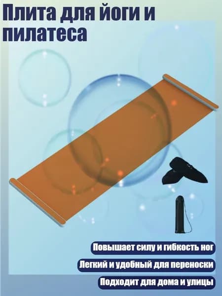 Скейтборд