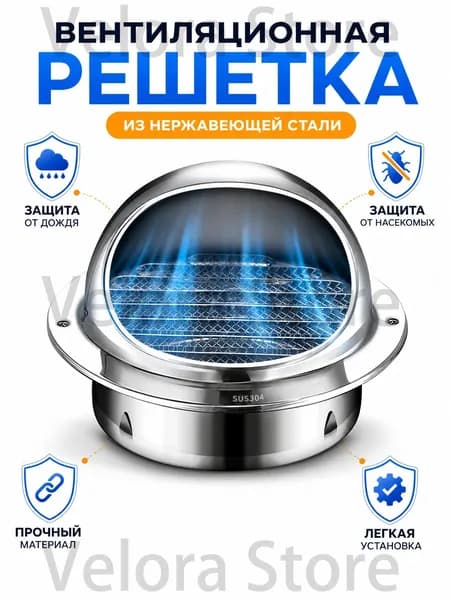 Наружные стены вентиляционное отверстие 70#