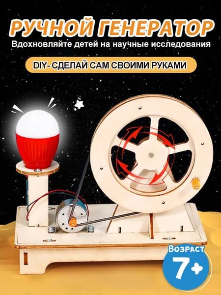 Деревянная модель