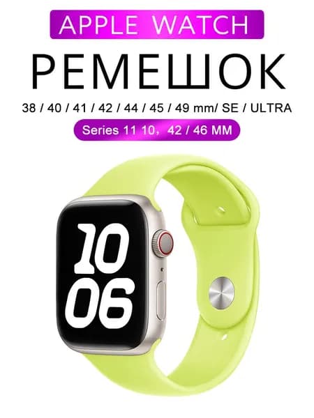 Ремешок для Apple Watch 38/40/41/42 mm,42/44/46/45/49mm, Sport Band series, , силиконовый с покрытием soft touch, цвет Perfect