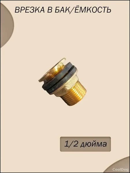Фильтр для полива,Латунь