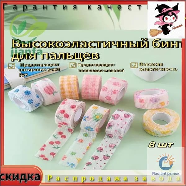 Самофиксирующаяся защитная лента DaFa, эксклюзивный бинтнапальчник для спорта, письма и ухода за руками