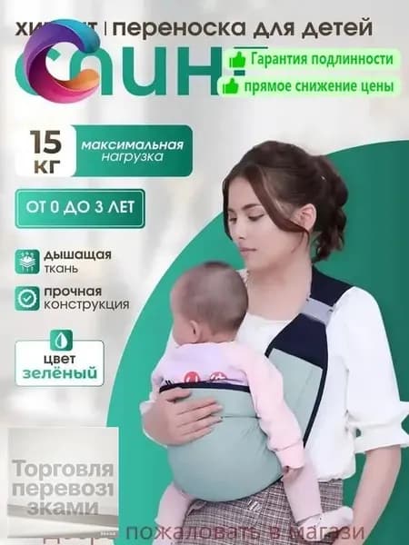 Слинг