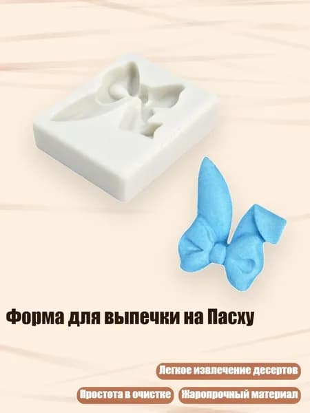 Форма для выпечки на Пасху, - Z24