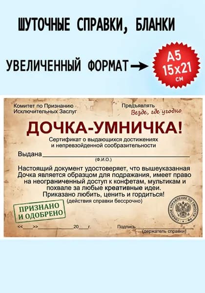 СМЕХиРАДОСТЬ Бланк документа A5, листов: 1